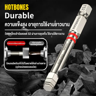 HOTBONES ชุดดอกไขควงหกเหลี่ยม ทรงเจดีย์ 6 ชิ้น เหล็ก S2 แข็งพิเศษ แม่เหล็กดูดแรง ทนแรงกระแทก ก้านมาตรฐาน 6.35mm
