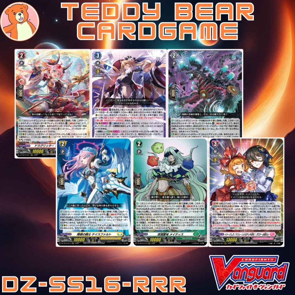 Vanguard(JP) DZ-SS16: The Legendary Vanguards Single Card (RRR)(1)