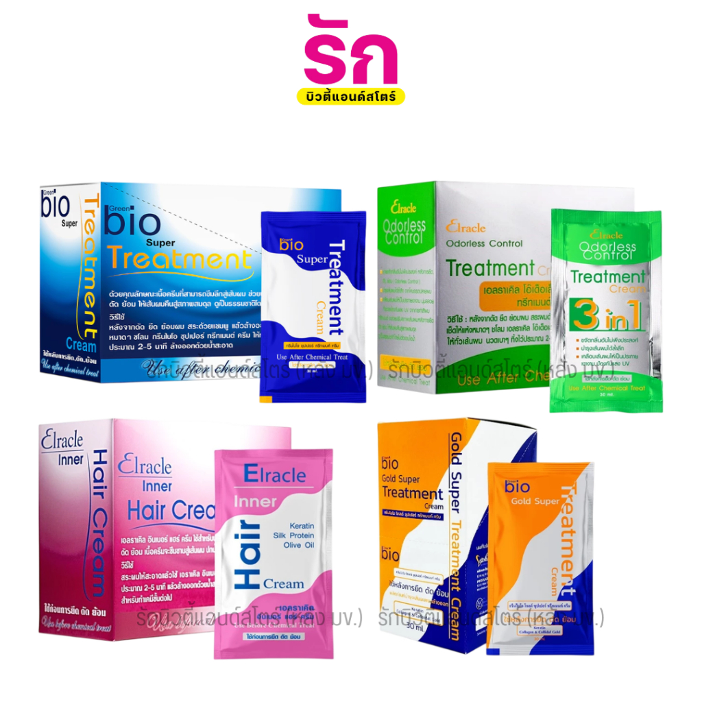 (ยกกล่อง) ทรีทเม้นไบโอ Greenbio Super Treatment Cream / Elracle