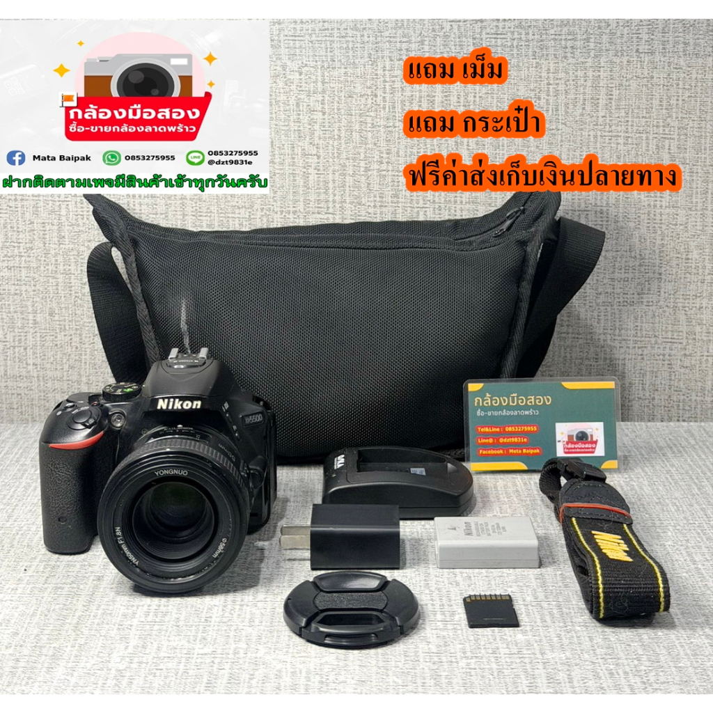 Nikon D5500 Len 18-55rพร้อมจัดส่ง