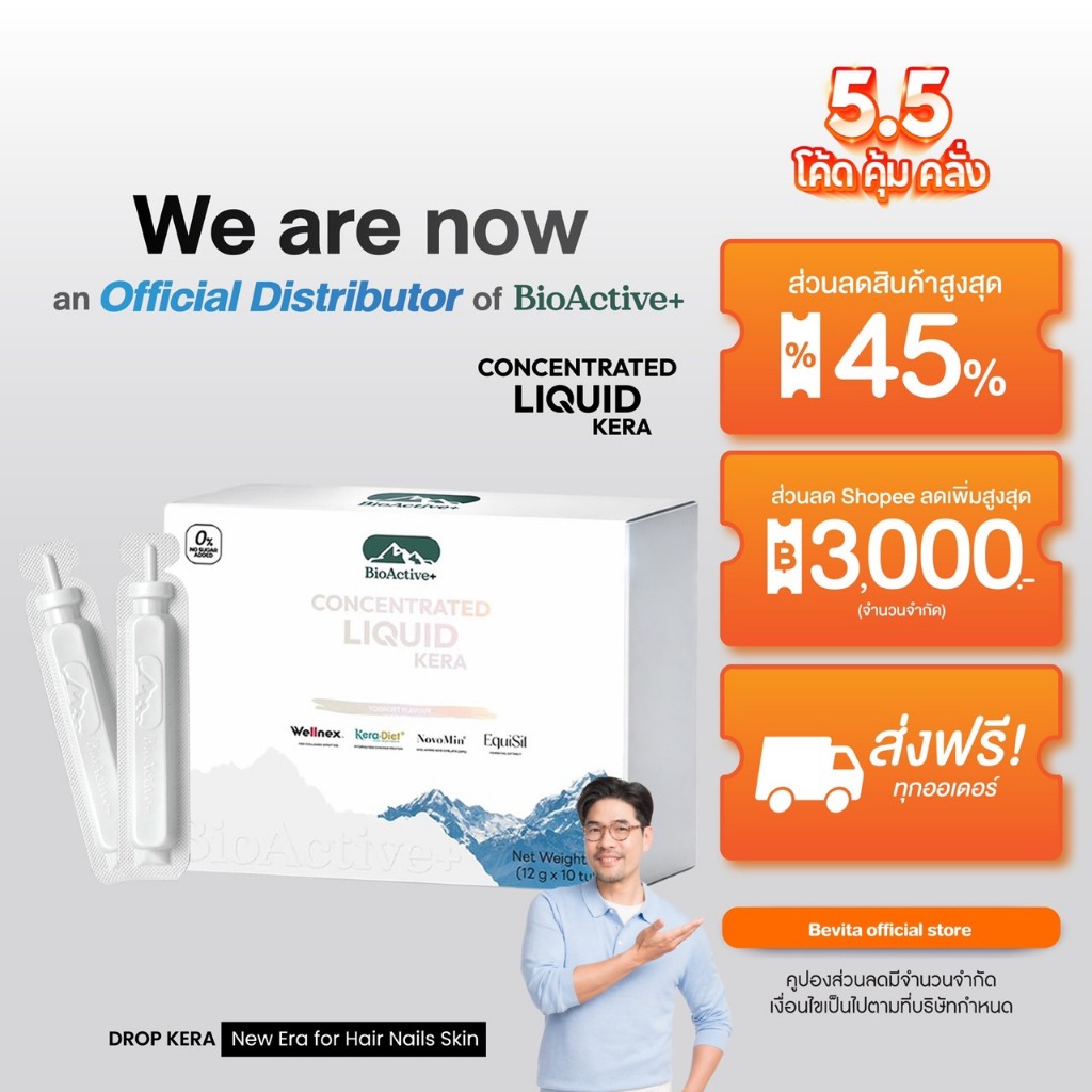 Bevita Official Store I BioActive+ Concentrated Liquid Kera รสชาติโยเกิร์ต