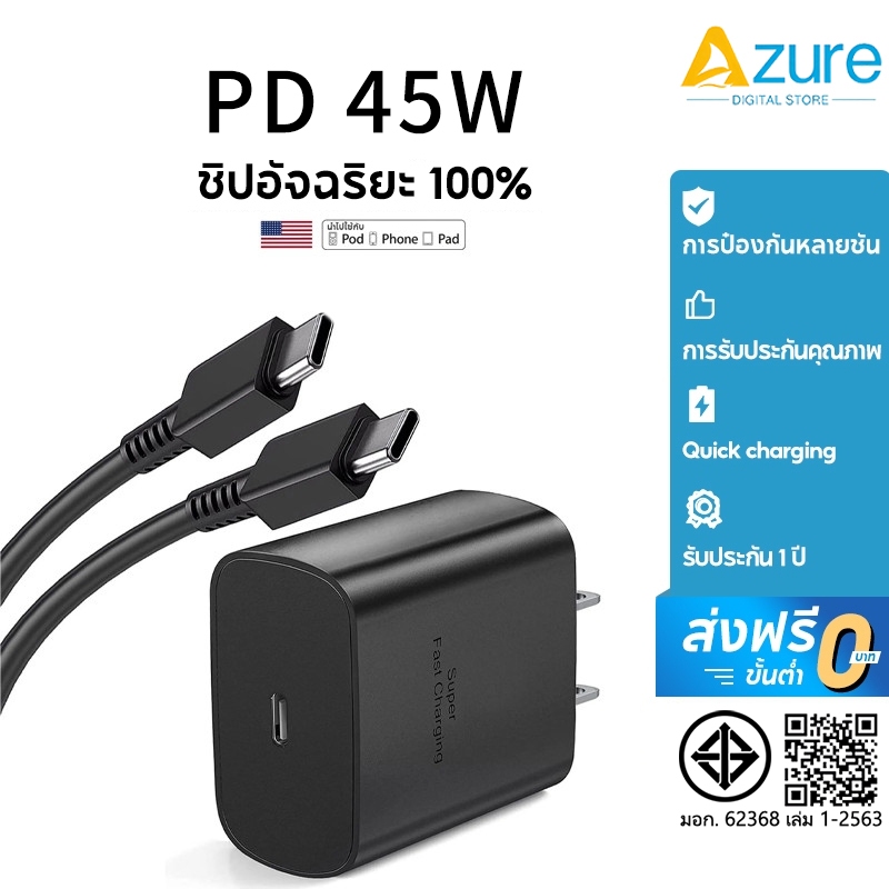 Good Apaple【รับประกัน 1 ปี】Galaxy หัวชาร์จเร็ว 45W ชาร์จเร็วสุด ชุดชาร์จ Sansung 45W type C สาย