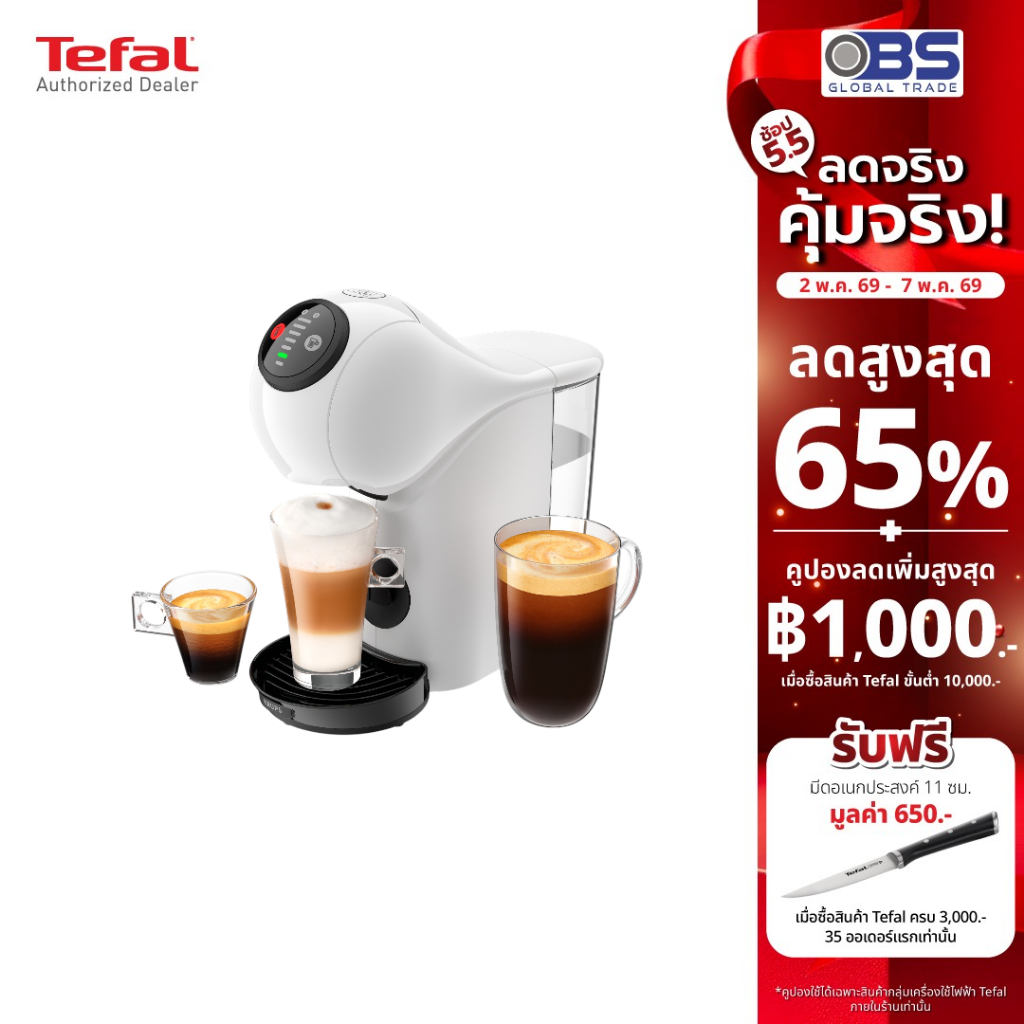 Tefal เครื่องชงกาแฟแบบแคปซูลสีขาว รุ่น KP240166 GENIO S BASIC WHITE