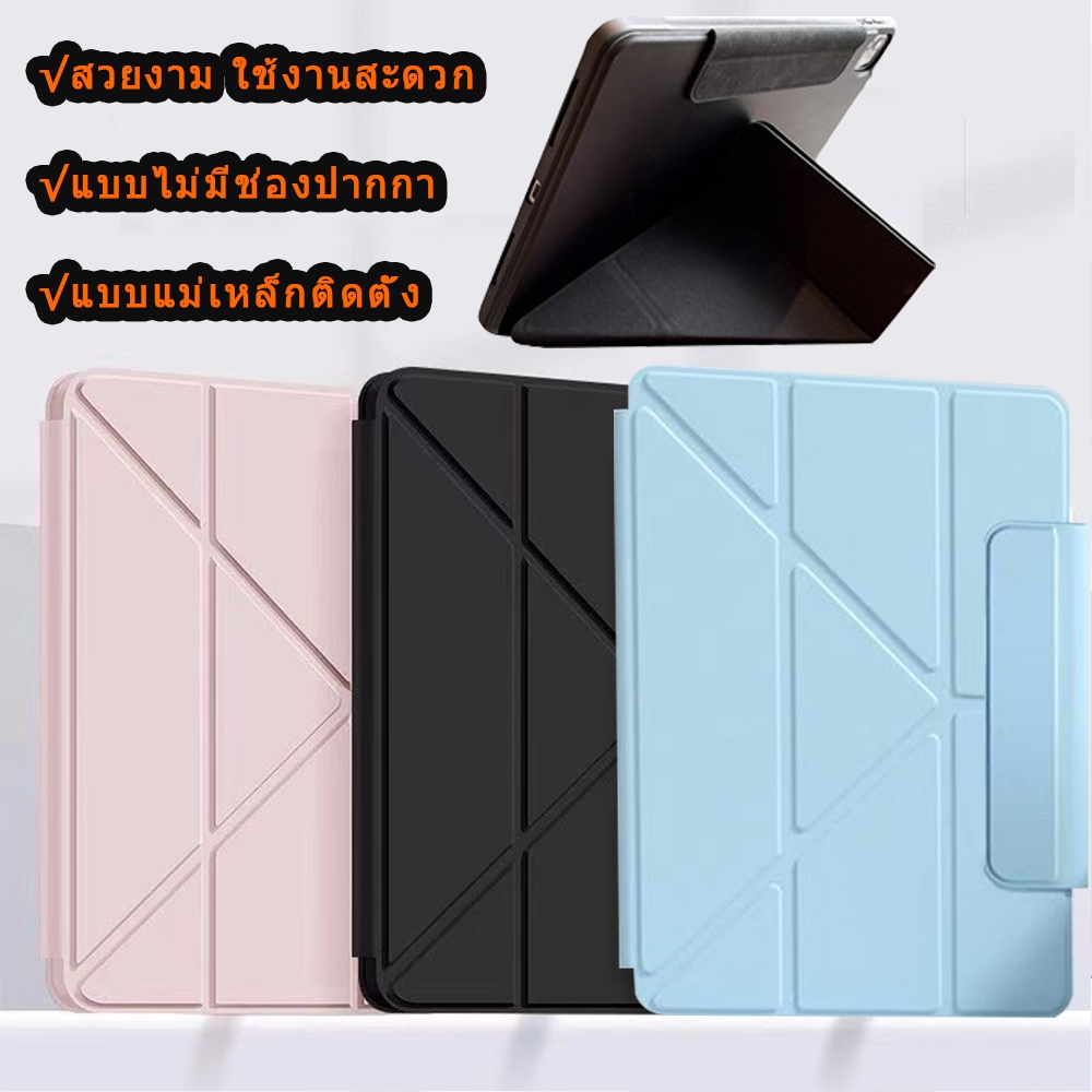 ร้านค้าไทย 🇹🇭เคสไอแพดแกนY-มีปกรัด สำหรับไอแพดGen7/8/9-gen10/gen11 A16/gen12-Air4/5/6/7/8(11”)-Pro11-mini6/7-mini4/5