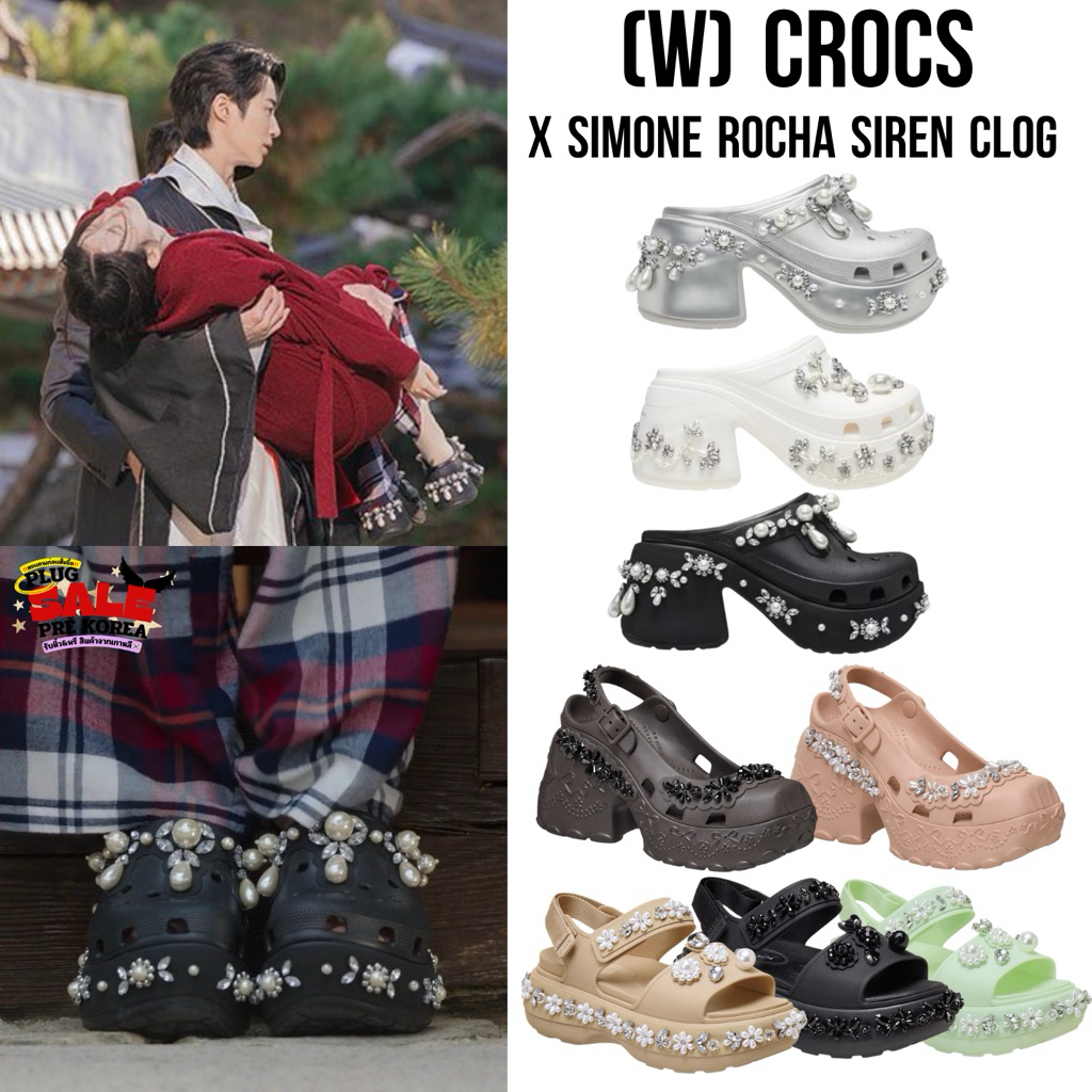 [🇰🇷Preorder สอบถามก่อนสั่งซื้อ] รองเท้าแตะส้นตึก (W) Crocs x Simone Rocha Siren Clog