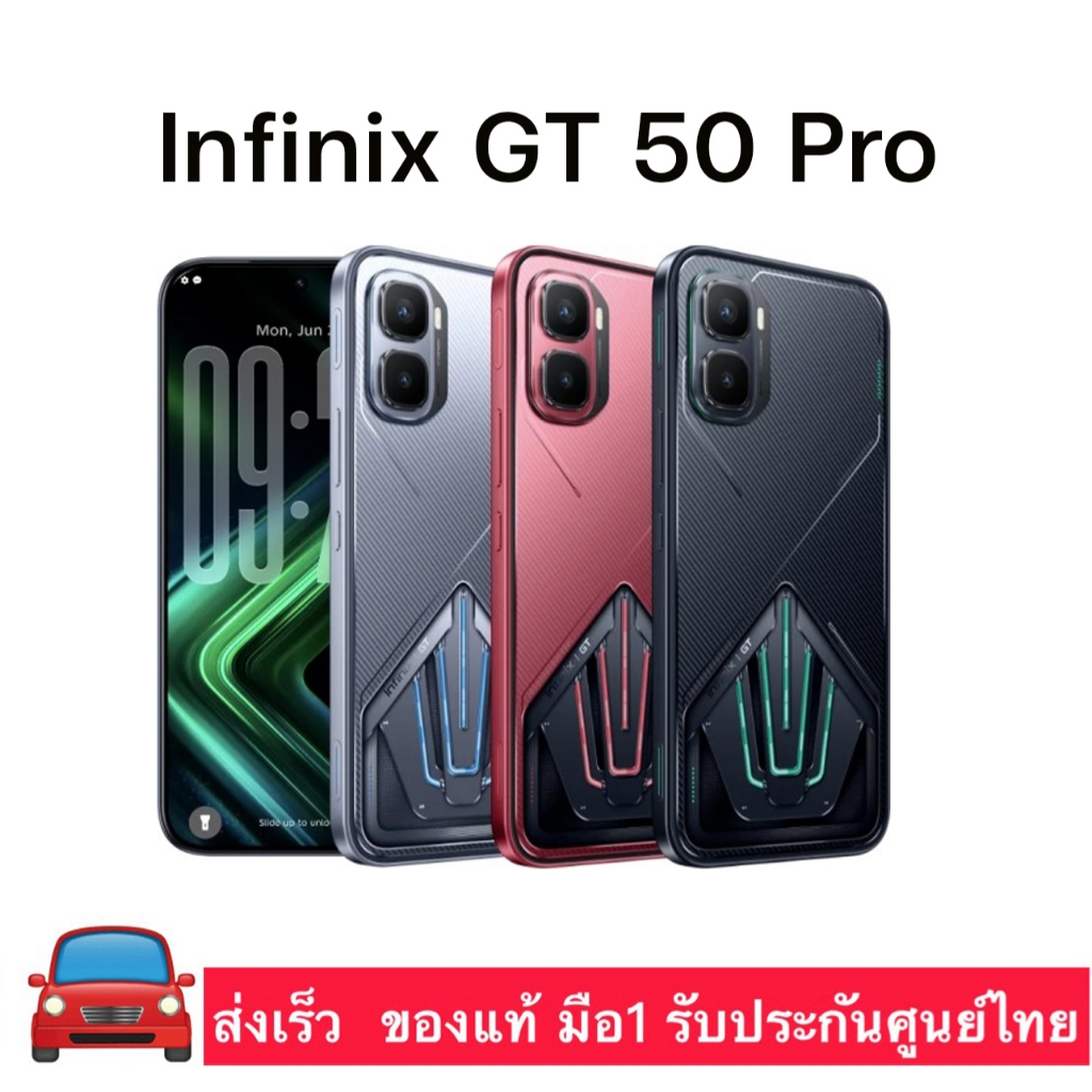 Infinix GT50Pro (12+256GB) l Infinix GT30Pro (8+256GB)  มือ1ของแท้ รับประกันศูนย์1ปี