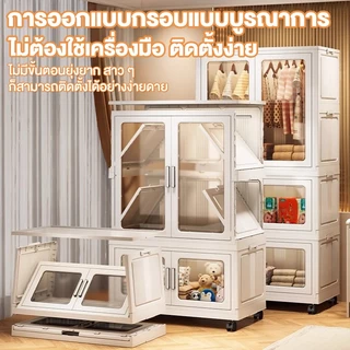 LESS ตู้เสื้อผ้าเด็ก ตู้เสื้อผ้าพับ ตู้เก็บของ 1-4ชั้นแขวน ล้อเลื่อน รับน้ำหนัก 350กก. กันฝุ่นกันน้ำ