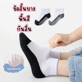 ShopAt.Two[SC-0060] แพ็ค 5 คู่ ถุงเท้านักเรียน ถุงเท้าเด็กข้อสั้น