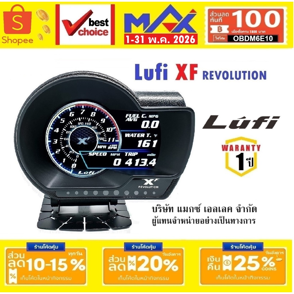 Lufi XF Revolution ใหม่ OBD2 สมาร์ทเกจ ไม่หน่วง  Smart Gauge เตือนความร้อน อ่านลบโค้ดไฟโชว์