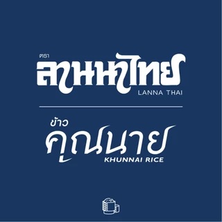 (5KG) ตราพนมรุ้ง ข้าวหอม 100% (คัดพิเศษ)