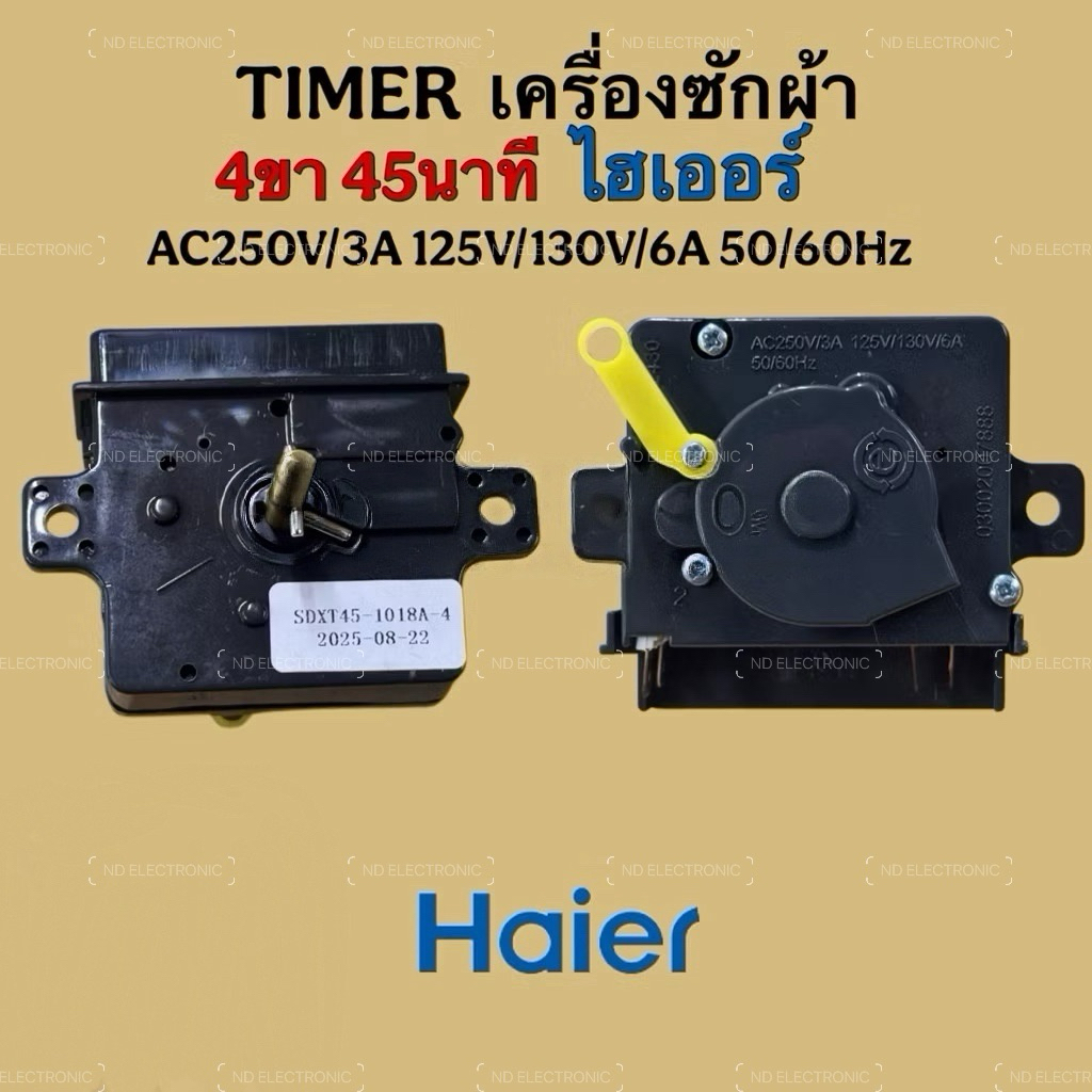 Timerนาฬิกาซัก เครื่องซักผ้า Haier[ไฮเออร์] 4ขา 45นาที AC220V-250V 50/60Hz