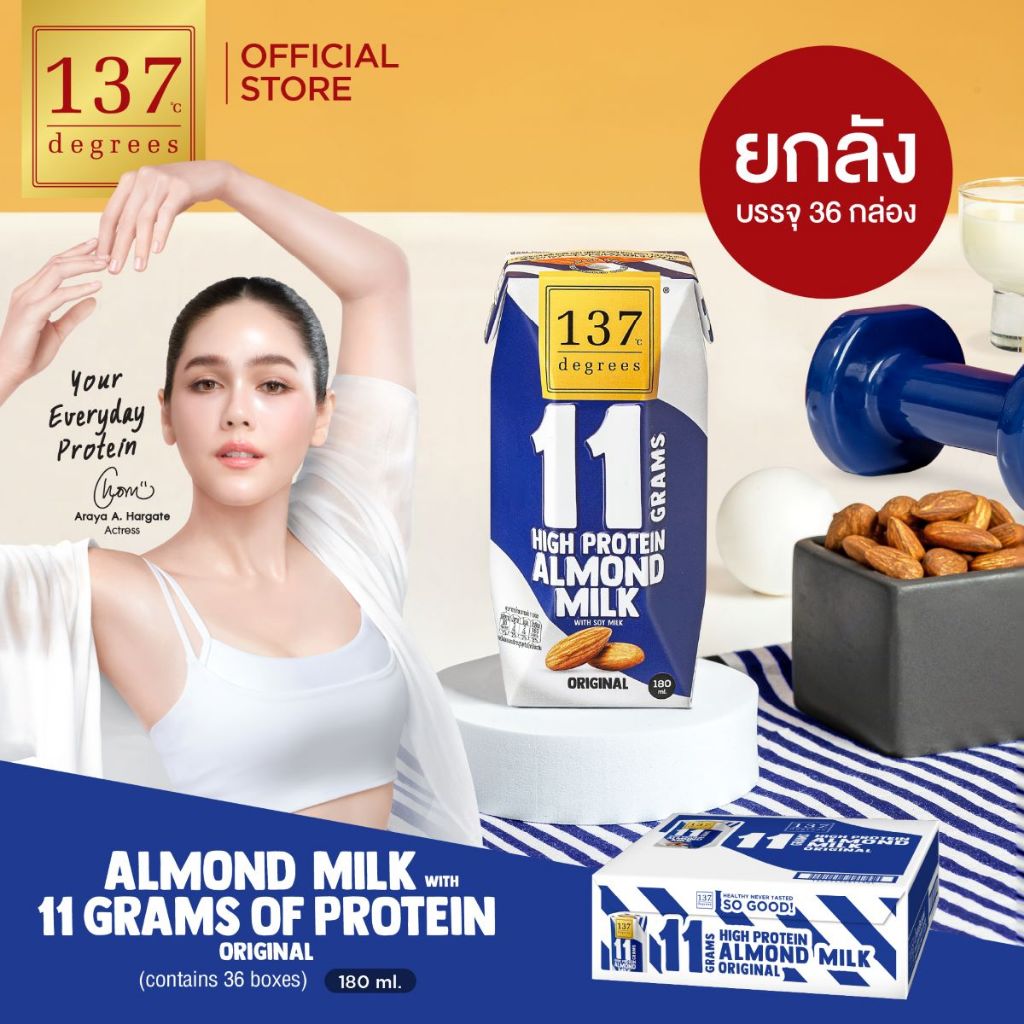 (ยกลัง) 137 ดีกรี นมอัลมอนด์ผสมน้ำนมถั่วเหลือง โปรตีนสูง สูตรดั้งเดิม 180ml x pack of 3x12