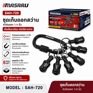 MASARU SAH-720 ชุดเก็บดอกสว่าน พวงกุญแจเก็บดอกไขควง/สว่าน แบบสวมไว