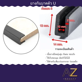 ยางตัวยูก้นแบนและโค้งกันบาดสำหรับเสียบร่องและกันกระแทกติดขอบกระจก