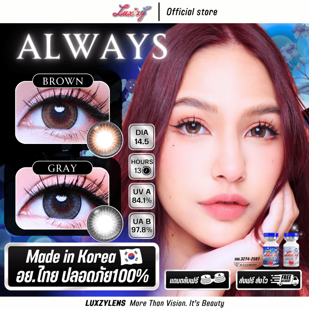 Always ออเวส์ [ Luxzy ] เลนส์ตาโต ตาหวาน ฮิตตลอดกาล...