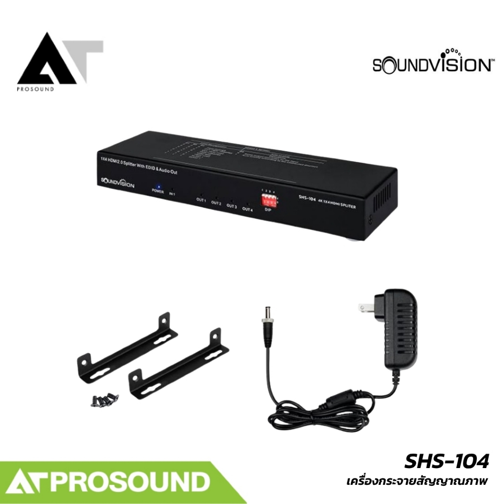 SOUNDVISION SHS-104 HDMI Splitter 1 In 4 Out 4K60Hz AT Prosound