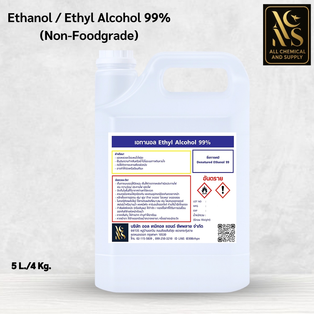 Alcohol 99%non- foodgrade (DEB100) / แอลกอฮอล์ 99% ขนาด 5000 ml.