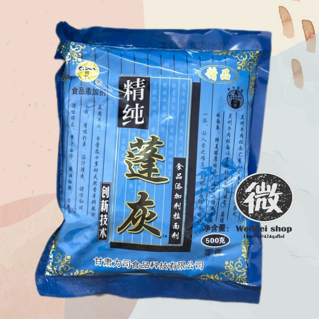 แป้งทำราเมน ผงด่าง Ramen powder 拉面 蓬灰 500g