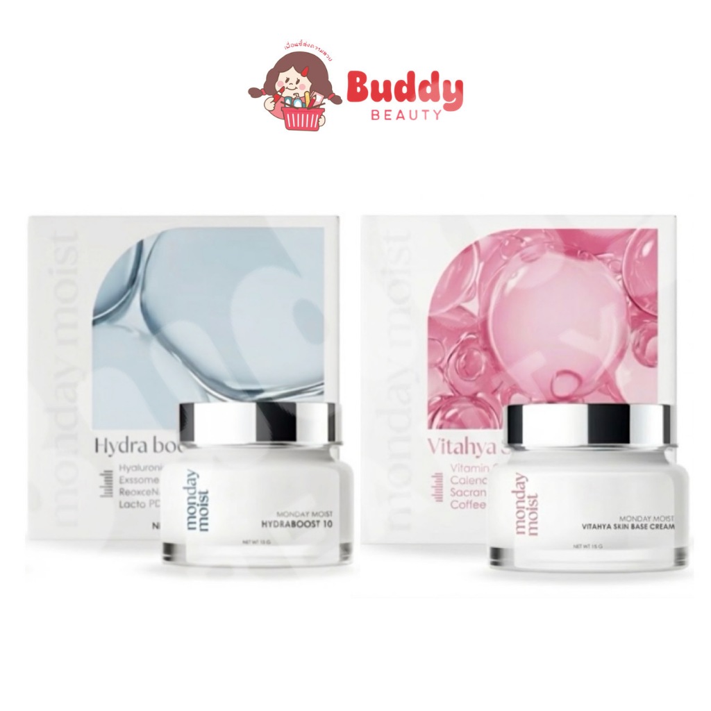 Monday Moist Hydra Boost & Vitahya Shine Base (แบบกระปุก 1 กระปุก)