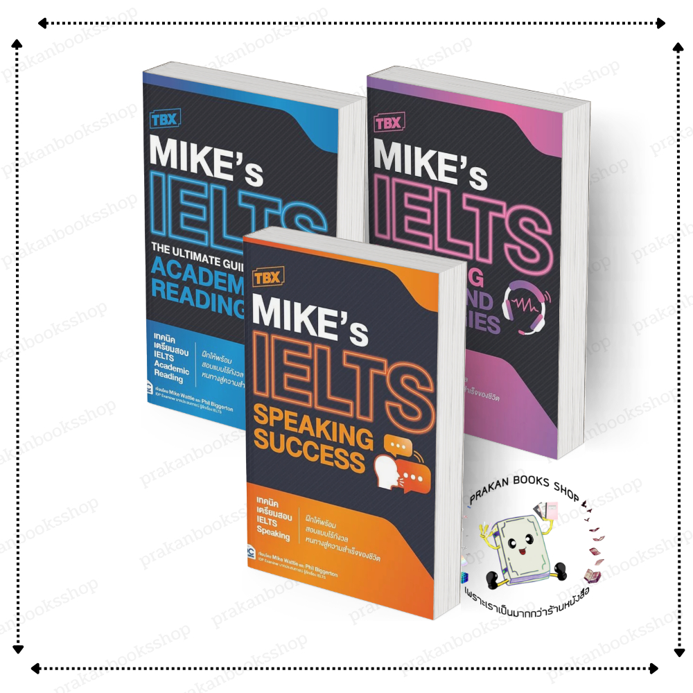[พร้อมส่ง] หนังสือ TBX MIKEs IELTS #Mike Wattie สนพ.Think Beyond #IELTS #เตรียมสอบ IELTS