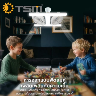 โคมไฟพัดลม LED แสงขาว 160W พร้อมรีโมทควบคุม โคมไฟเพดาน พัดลมเพดาน พัดลม โคมไฟ รุ่น TSM-F160
