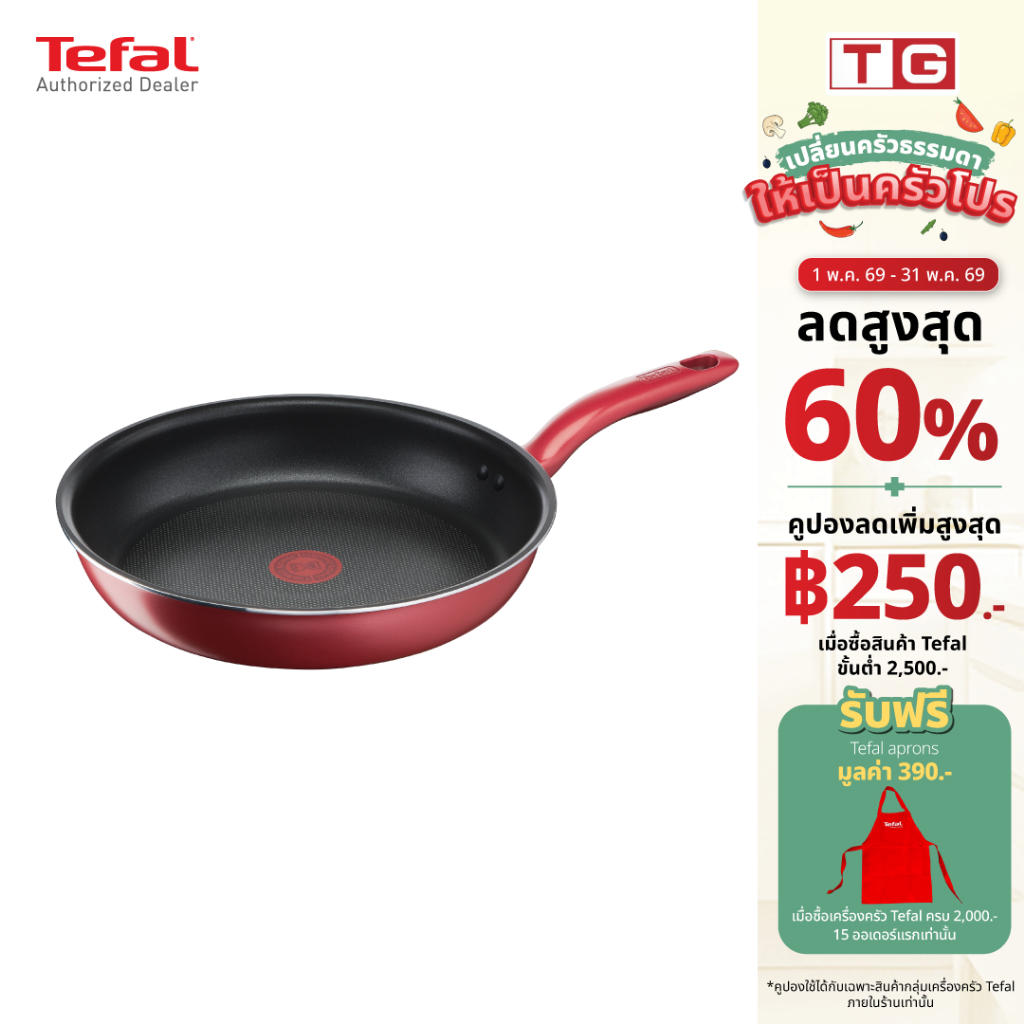 Tefal กระทะก้นแบน So Chef ก้นอินดักชั่น ขนาด 28 ซม. รุ่น G1350695 / G1350696 (รับประกันศูนย์ไทย2ปี) – โปรปัง