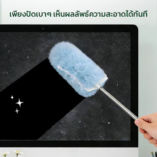 MAYNOS ไม้ปัดฝุ่นไฟฟ้าสถิตแบบใช้แล้วทิ้ง ด้ามจับปรับระดับได้ ดักจับฝุ่นไม่ฟุ้งกระจาย ขนนุ่ม เก็บฝุ่น