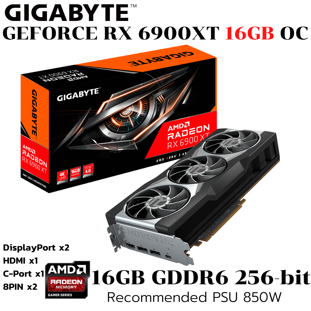 VGA (การ์ดแสดงผล) GIGABYTE Radeon RX 6900 XT REF 16G GB OC GDDR6