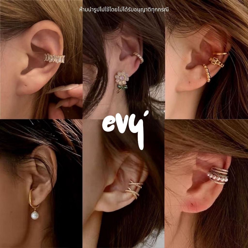 🔥พร้อมส่ง🔥 ต่างหู Ear cuff งานฝังสวยเล่นแสง ไม่ใช้กาว **ไม่ใช่งานเงิน**