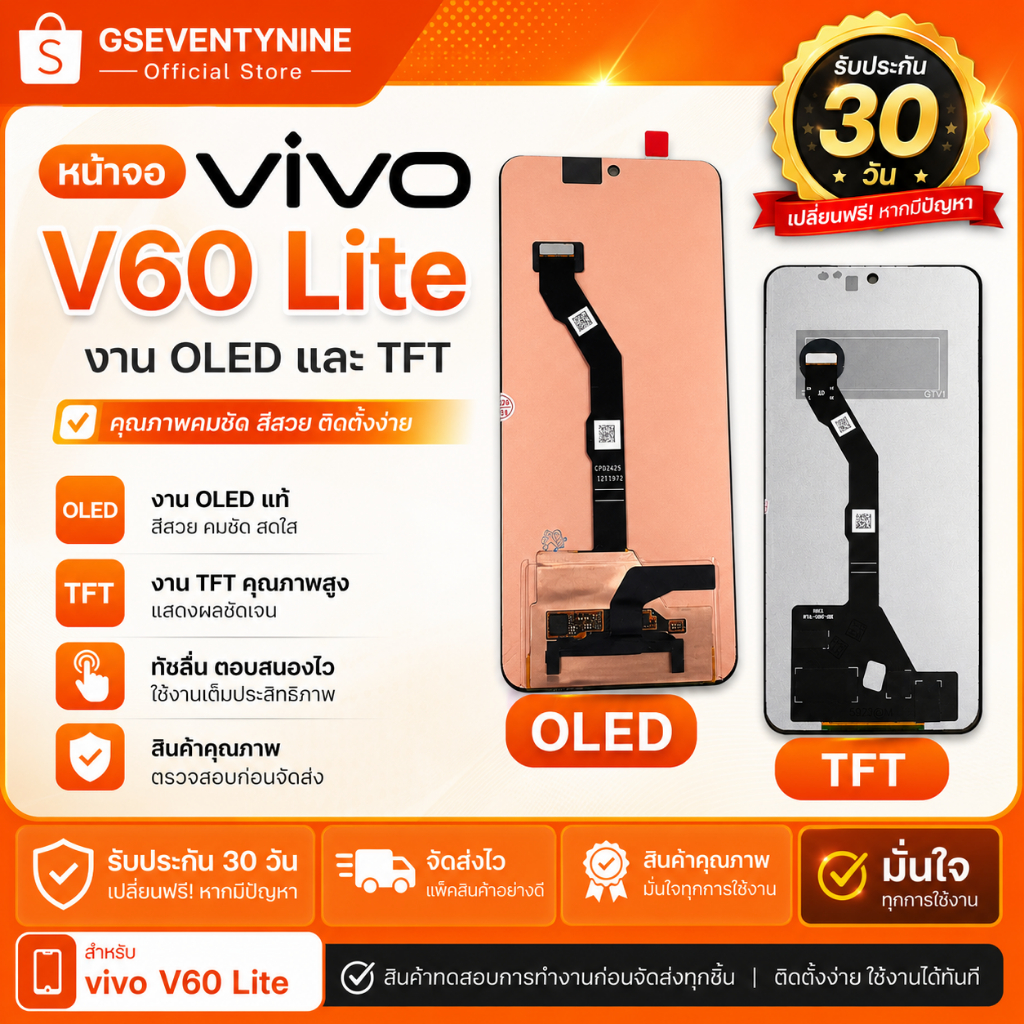 LCD หน้าจอ vivo V60 Lite 5G จอแท้ อะไหล่มือถือ LCD Display Screen touch จอ + ทัช วีโว่V60Lite(5G) พร้อมชุด ไขควง กาว