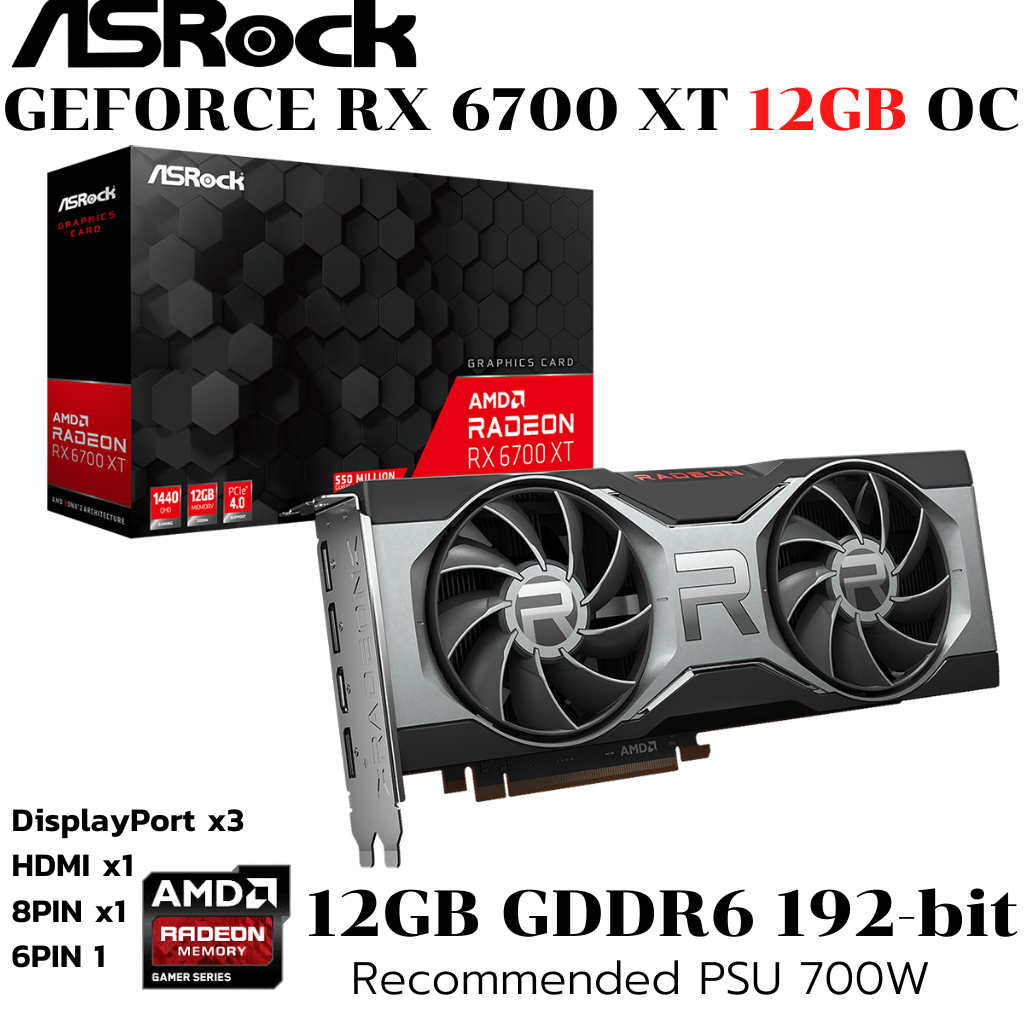 VGA (การ์ดแสดงผล) ASROCK REF RX 6700 XT 12GB OC GDDR6