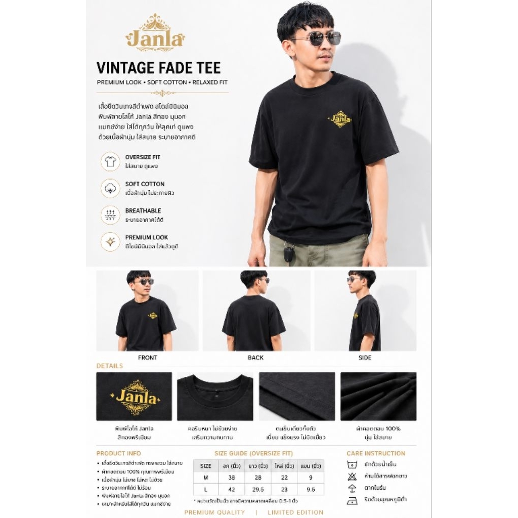 เสื้อยืดOversizeVintage Fade• Cotton100%