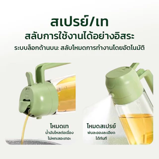 MAYNOS ขวดใส่น้ำมัน ฝาเปิด-ปิดอัตโนมัติ กันรั่วซึม ความจุ 500 มล. ป้องกันน้ำมันไหลย้อนและหยดเลอะเทอะ