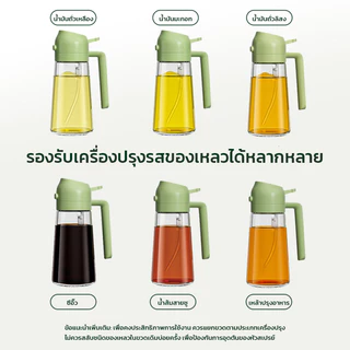 MAYNOS ขวดใส่น้ำมัน ฝาเปิด-ปิดอัตโนมัติ กันรั่วซึม ความจุ 500 มล. ป้องกันน้ำมันไหลย้อนและหยดเลอะเทอะ