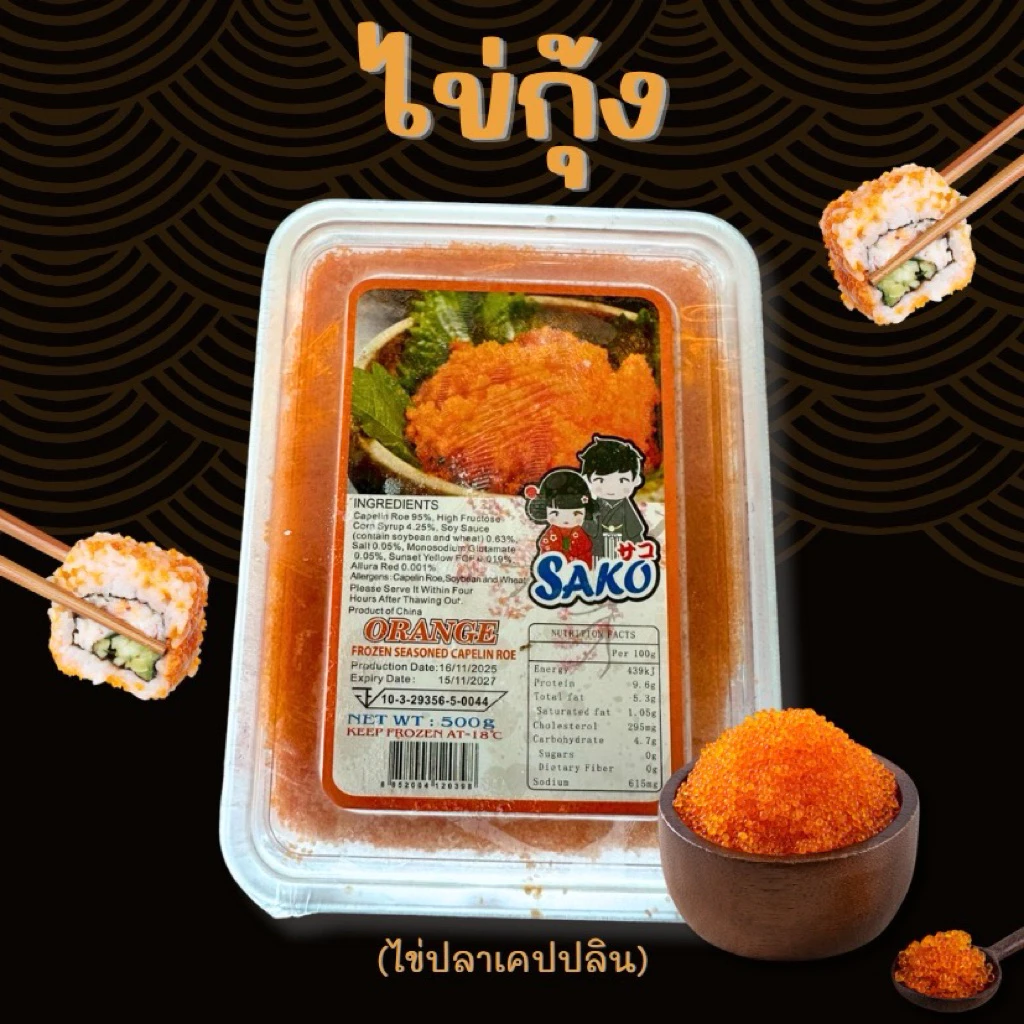 ไข่กุ้งเกรดพรีเมียม 🧡 สะอาด ปลอดภัย พร้อมเสิร์ฟทั่วไทย🛺