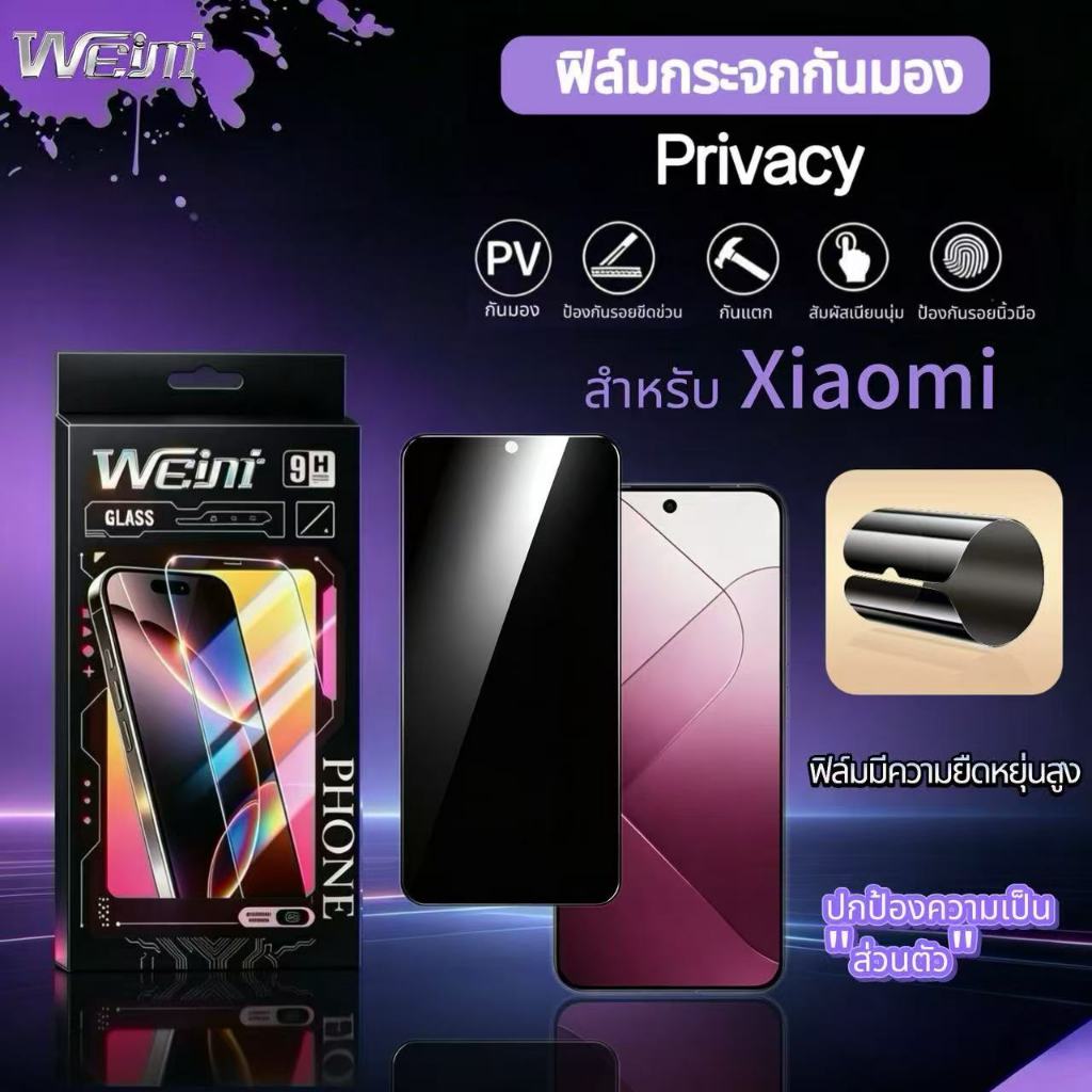 ฟิล์มกระจก PV กันเสือก For Xiaomi Redmi 15C 15T/15T PRO Redmi 10- 5G/10T-5G 12C 13C 14C Note9S Note10-5g Note13/13pro