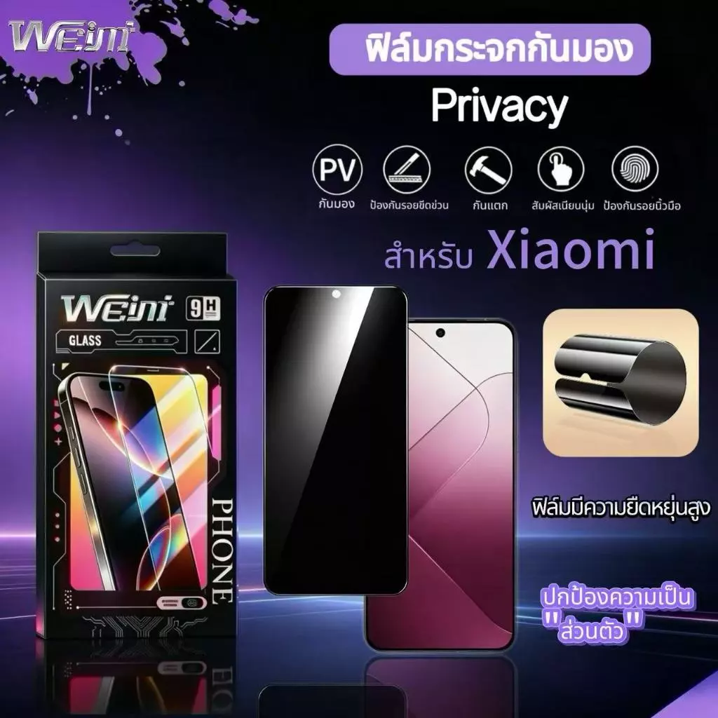 ฟิล์มกระจก PV กันเสือก For Xiaomi Redmi 17C 15C 15T/15T PRO Redmi 10- 5G/10T-5G 12C 13C 14C Note10-5g Note13/13pro