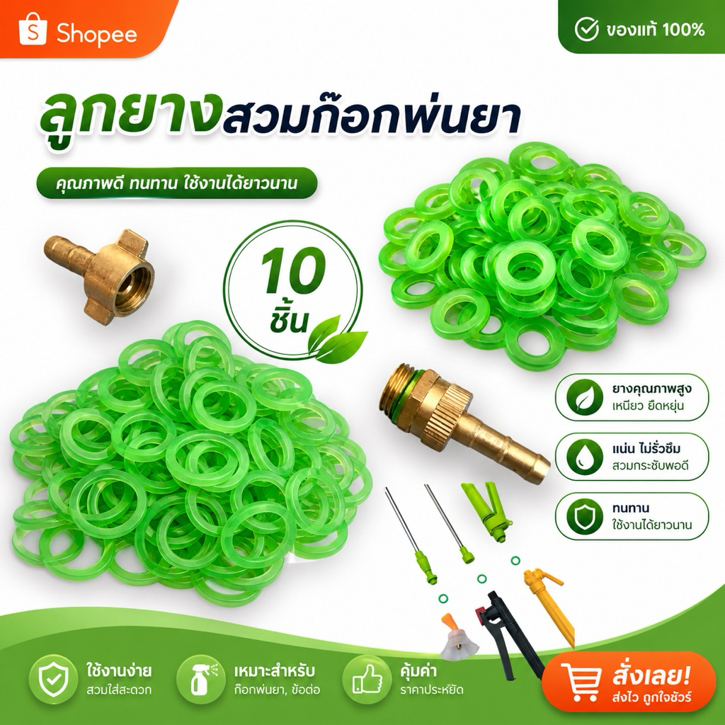 (10ตัว/ชุด) ยางโอริง ข้อต่อสายพ่นยา ยางเล็กข้อต่อเกลียวใน ยางใหญ่ข้อต่อเกลียวนอก