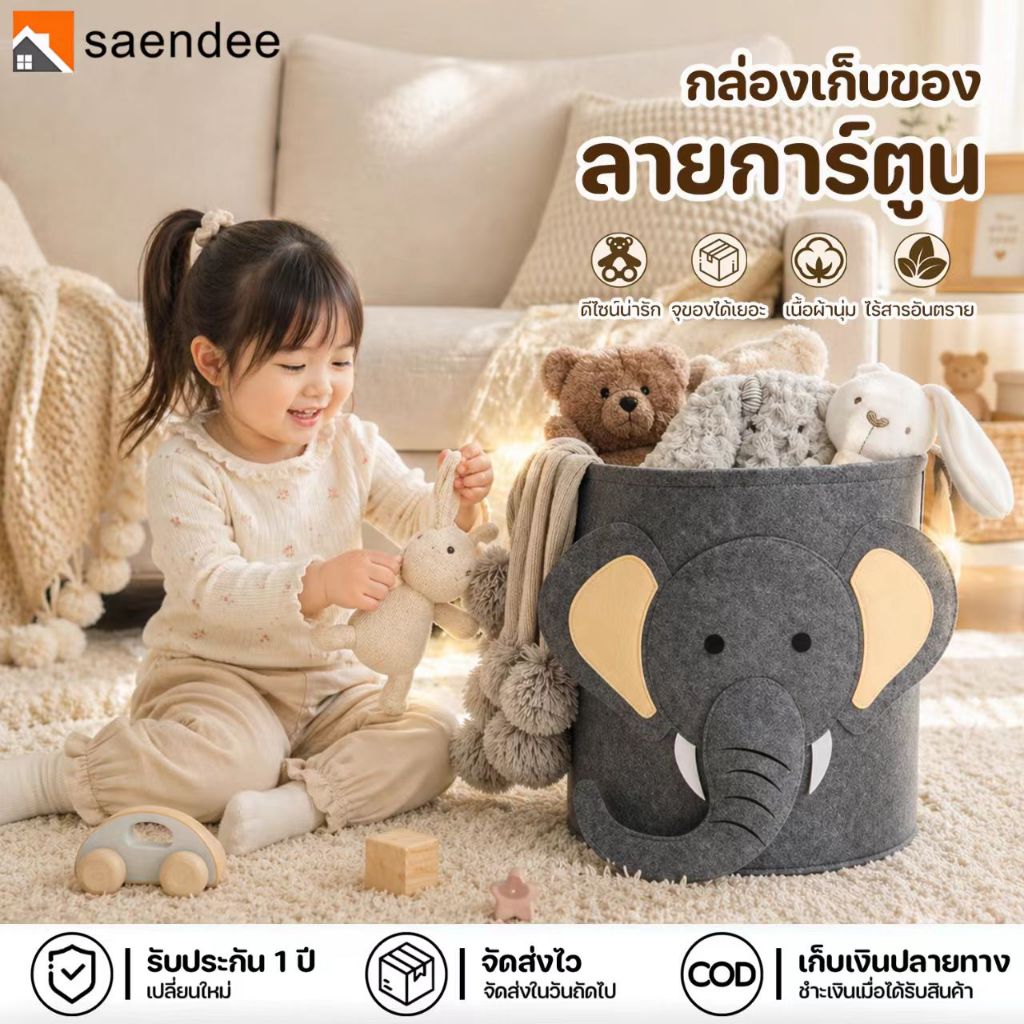 Saendee🍊ตะกร้าเก็บของ ตะกร้าใส่เสื้อผ้า ตะกร้าเสื้อผ้า เก็บของเล่นเด็ก กล่องเก็บของ ลายการ์ตูน ทนทาน