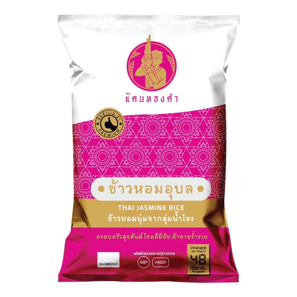 Pink Jasmine Rice (New Rice)