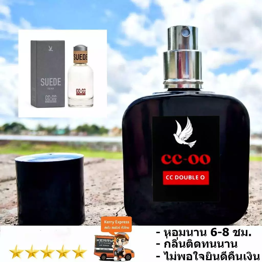 cc ooน้ำหอม น้ำหอมผู้ชาย CC-OO SUEDE FOR HIM น้ำหอมติดทนนาน ติดทน 6-8 ชม./วัน ขนาด 30 ml.