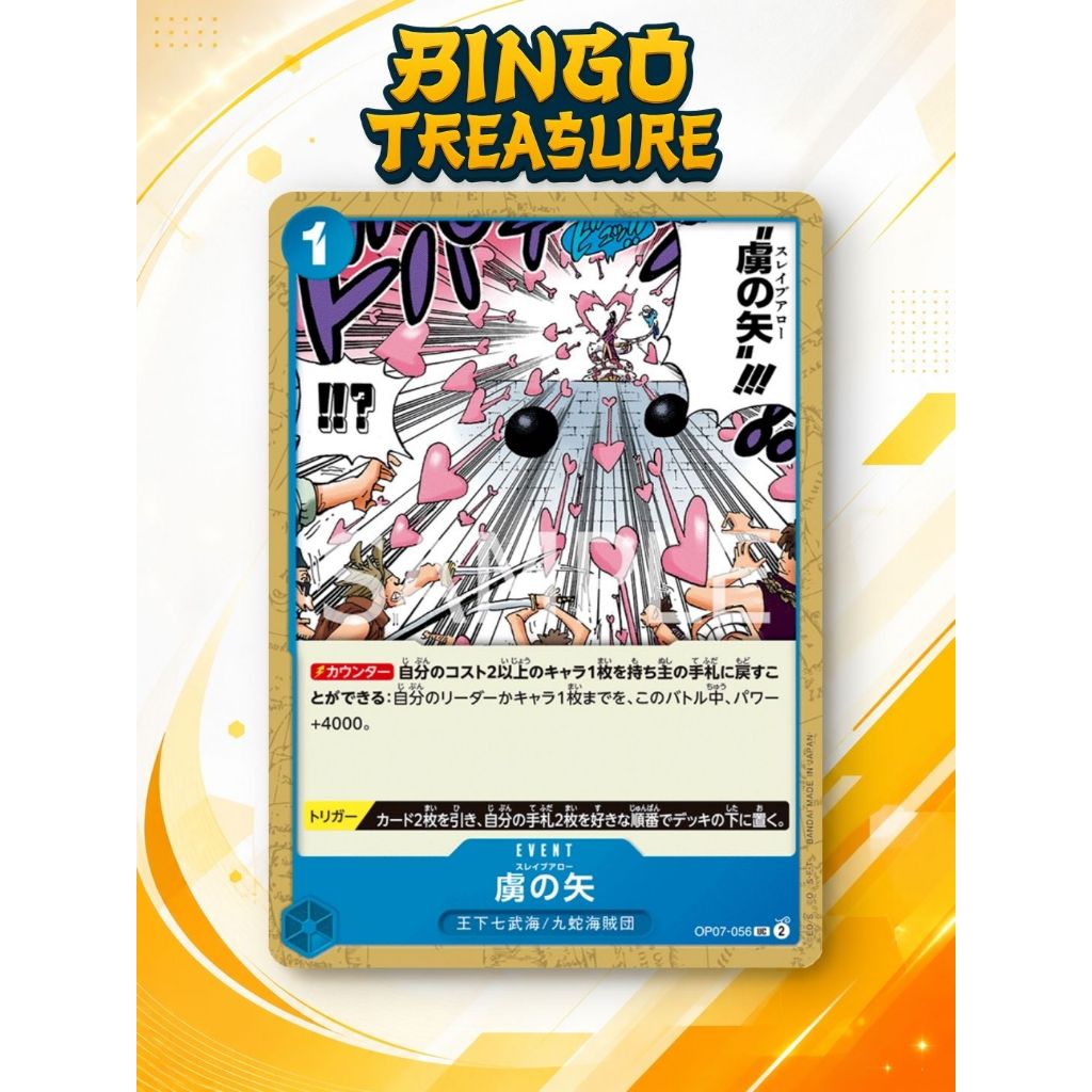 OP07-056 | Slave Arrow | UC | EVENT | One Piece Card Game แท้ 100%