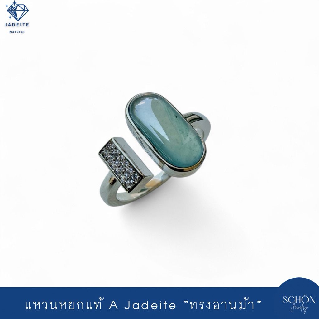 แหวนหยกอานม้า A Jadeite หยกแท้ 5.5*11.5มิล ตัวเรือน Copper Alloy Jewelry Grade แหวนฟรีไซส์ 53-57 3AL-512BL