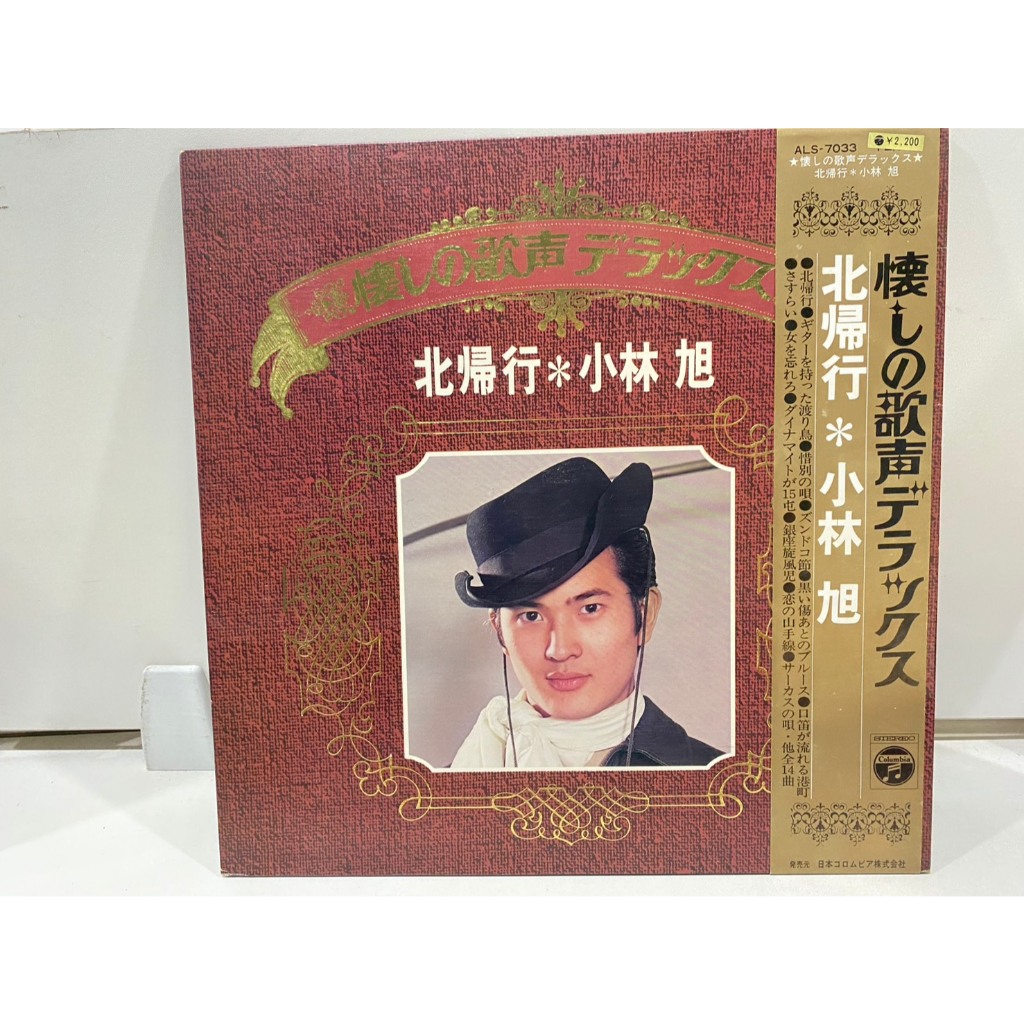 1LPVinyl Records แผ่นเสียงไวนิล Kobayashi Akira // Kobayashi Akira (J18A219)