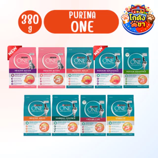 Purina One เพียวริน่าวัน อาหารเม็ดแมว ขนาด 380g เกรดพรีเมี่ยม