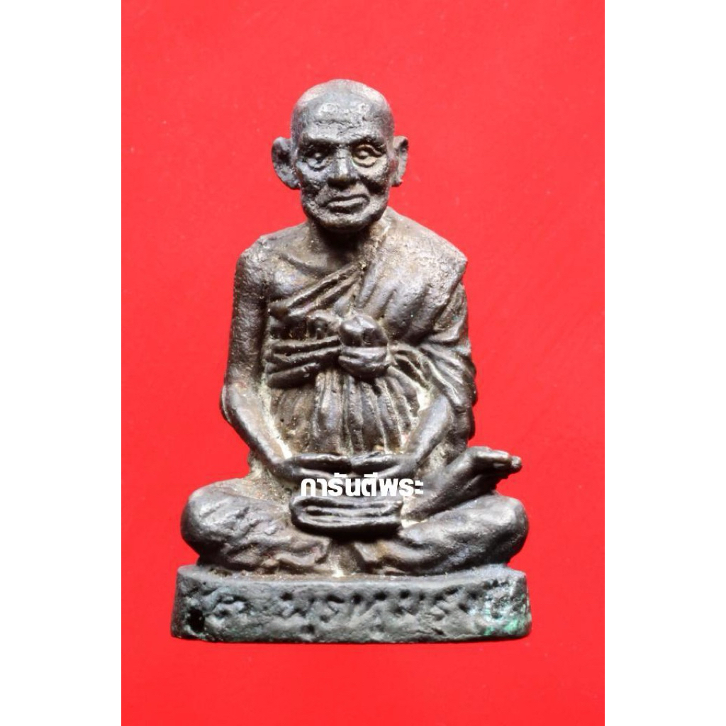 รูปเหมือนสมเด็จพระพุฒาจารย์(โต) วัดระฆังฯ รุ่น 100 ปี (เนื้อนวโลหะ) ปี 2515