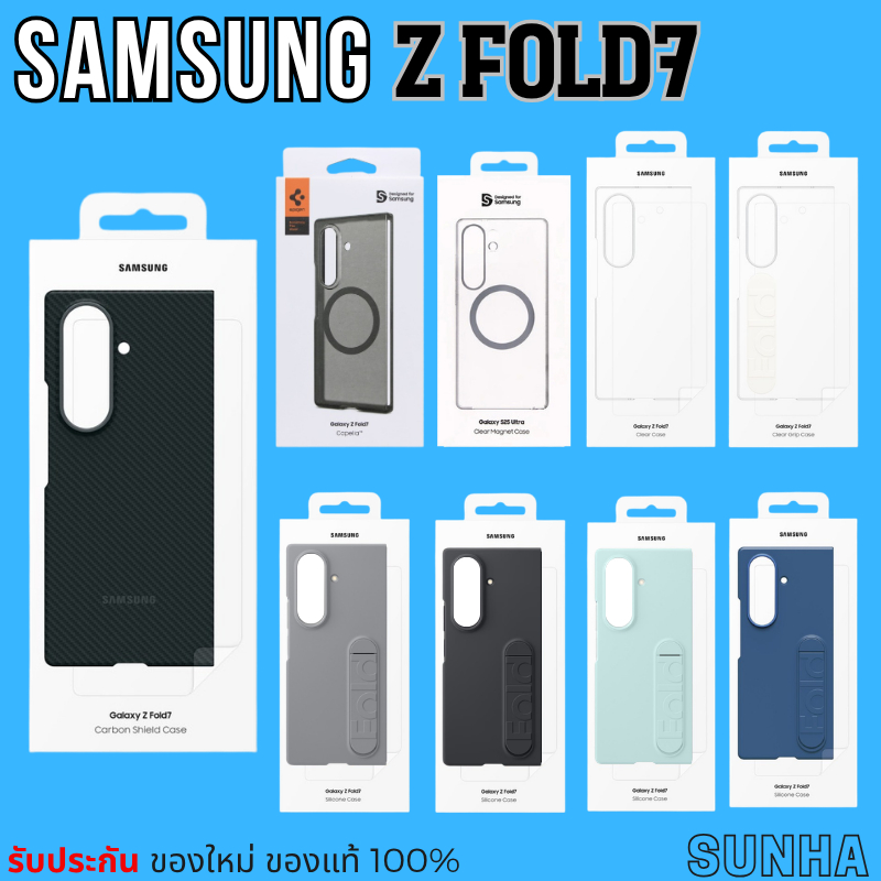 💥Sale💥 Samsung Galaxy Z FOLD7 Cover Case เคส ของแท้ 100% Z FOLD 7