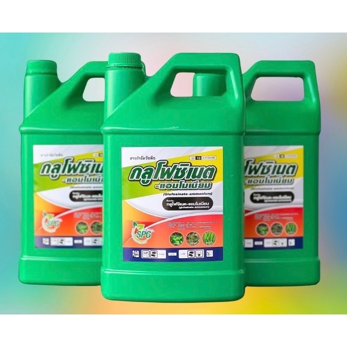 กลูโฟซิเนตแอมโมเนียม(แกลอนเขียว) (สูตรเผาไหม้เร็ว) - ขนาด 4 ลิตร สินค้าผลิตใหม่ ของแท้แน่นอน