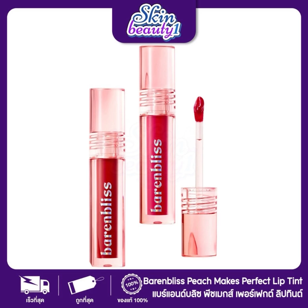 ((ML37 - 13 เฉดสี)) พีชเมค ลิปทินท์ ปากฉ่ำ ริมฝีปากชุ่มชื้น ติดทนนาน barenbliss Peach Makes Perfect Lip Tint 12 hr.