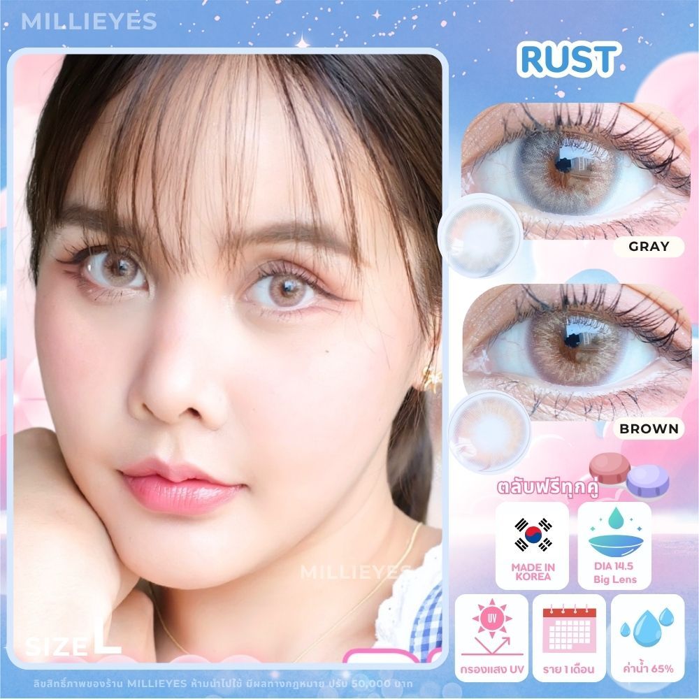 RUST นัวไร้ขอบ14.5 ตาโต คอนแทคเลนส์ รายเดือน นำเข้าจากเกาหลี Shinee ค่าน้ำ 65% มีค่าสายตา พร้อมส่งจา